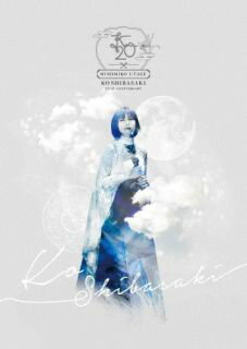 【国内盤DVD】柴咲コウ ／ KO SHIBASAKI 20th Anniversary HINOMIKO UTAGE〜陽の巫女の宴〜