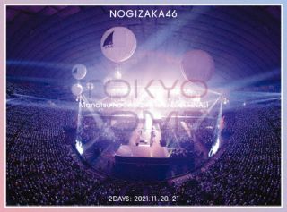 【国内盤DVD】乃木坂46 ／ 真夏の全国ツアー2021 FINAL!IN TOKYO DOME〈完全生産限定盤・5枚組〉 [5枚組][初回出荷限定]