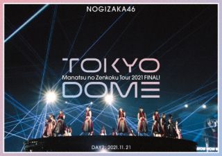 2021年11月20日、21日に東京ドームで開催された乃木坂46のツアー〈真夏の全国ツアー2021 FINAL!〉より、DAY2の模様を映像化。ライヴの裏側を追った「Making of TOKYO DOME concert」も収めている。【品番】　SRXL-384【JAN】　4547366576030【発売日】　2022年11月16日【収録内容】(1)OVERTURE(2)ごめんねFingers crossed(3)ジコチューで行こう!(4)太陽ノック(5)おいでシャンプー(6)シンクロニシティ(7)ファンタスティック3色パン(8)せっかちなかたつむり(9)錆びたコンパス(10)ひと夏の長さより…(11)ありがちな恋愛(12)日常(13)裸足でSummer(14)全部 夢のまま(15)I see...(16)トキトキメキメキ(17)アナスターシャ(18)失いたくないから(19)Route 246(20)僕は僕を好きになる(21)インフルエンサー(22)きっかけ(23)Sing Out!(24)夏のFree&Easy(25)ガールズルール(26)君に叱られた(27)他人のそら似(28)私の色(29)サヨナラの意味(30)偶然を言い訳にして(31)君の名は希望(32)泣いたっていいじゃないか?【関連キーワード】乃木坂46|ノギザカ・フォーティーシックス|マナツノ・ゼンコク・ツアー・2021・ファイナル・イン・トウキョウ・ドーム・デイ・2|オーヴァーチュア|ゴメンネ・フィンガーズ・クロスド|ジコチューデ・イコウ|タイヨウ・ノック|オイデ・シャンプー|シンクロニシティ|ファンタスティック・3ショクパン|セッカチナ・カタツムリ|サビタ・コンパス|ヒトナツノ・ナガサヨリ|アリガチナ・レンアイ|ニチジョウ|ハダシデ・サマー|ゼンブ・ユメノ・ママ|アイ・シー|トキトキメキメキ|アナスターシャ|ウシナイタクナイカラ|ルート・246|ボクハ・ボクヲ・スキニ・ナル|インフルエンサー|キッカケ|シング・アウト|ナツノ・フリー・アンド・イージー|ガールズ・ルール|キミニ・シカラレタ|タニンノ・ソラニ|ワタシノ・イロ|サヨナラノ・イミ|グウゼンヲ・イイワケニシテ|キミノ・ナハ・キボウ|ナイタッテイイジャナイカ
