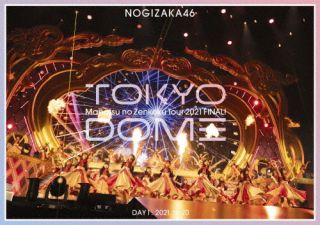 【国内盤DVD】乃木坂46 ／ 真夏の全国ツアー2021 FINAL!IN TOKYO DOME DAY1〈2枚組〉 [2枚組]