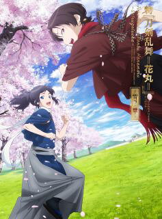 刀剣育成シミュレーション・ゲーム『刀剣乱舞-ONLINE-』を原案とする劇場版アニメ3部作。歴史を守る使命を帯びた最強の付喪神"刀剣男士"たちが、とある本丸を舞台に、ひたむきに生きる日常を描いていく。【品番】　TDV-33005D【JAN】　4988104133052【発売日】　2023年01月18日【収録内容】［1］雪ノ巻［2］月ノ巻［3］華ノ巻【関連キーワード】川井憲次|谷口淳一郎|増田俊樹|市来光弘|森光恵|飯田恵理子|直谷たかし|安田ゆかり|高橋武之|郷文裕貴|伊藤裕香|呉健弘|越田知明|野呂純恵|猫田幸|カワイケンジ|タニグチジュンイチロウ|マスダトシキ|イチキミツヒロ|モリミツエ|イイダエリコ|ナオヤタカシ|ヤスダユカリ|タカハシタケユキ|ゴウフミユキ|イトウユウカ|クレタケヒロ|コシダトモアキ|ノロスミエ|ネコタコウ|トク・トウケン・ランブ・ハナマル・セツゲツカ|ユキノ・マキ|ツキノ・マキ|ハナノ・マキ