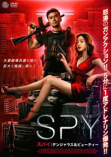 Animals - 【国内盤DVD】【新品】SPY ／ スパイ デンジャラス&ビューティー【D2023/1/6 発売】