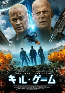 【国内盤DVD】【新品】キル・ゲーム【D2023/1/11発売】
