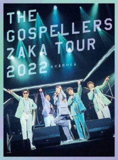 【国内盤DVD】ゴスペラーズ ／ ゴスペラーズ坂ツアー2022