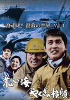 【国内盤DVD】昭和の名作ライブラリー 第108集 渡哲也 銀幕の世界 Vol.3 荒い海 ／ やくざの横顔【D2023/1/27発売】