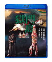 【国内盤ブルーレイ】【新品】獄門島【B2023/1/18発売】