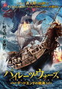【国内盤DVD】【新品】パイレーツ・ウォーズ デッドエンドの航海【D2023/2/3発売】