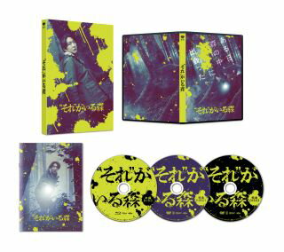 相葉雅紀主演のホラー・エンタテインメント。田舎で一人農家を営む田中淳一のもとに、元妻・爽子と息子・一也が突然訪れ、しばらく一緒に暮らすことに。その頃から近くの森で不可解な怪奇現象が立て続けに発生し、次第に怪奇現象に巻き込まれていく。【品番】　SHBR-0691【JAN】　4988105107632【発売日】　2023年03月15日【収録内容】［1］本編［2］［3］特典ディスク【関連キーワード】中田秀夫|小日向文世|相葉雅紀|眞島秀和|江口のりこ|野間口徹|大石哲也|ブラジリィー・アン・山田|坂本秀一|松本穂香|上原剣心|ナカタヒデオ|コヒナタフミヨ|アイバマサキ|マシマヒデカズ|エグチノリコ|ノマグチトオル|オオイシテツヤ|ブラジリィー・アン・ヤマダ|サカモトヒデカズ|マツモトホノカ|ウエハラケンシン|ソレガ・イル・モリ・ゴウカバン|