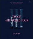 TWICEのワールドツアー来日公演〈TWICE 4TH WORLD TOUR 'III' IN JAPAN〉から、2022年4月24日の東京ドーム公演の模様をパッケージ。日本語版やユニット曲、ランダムルーレット曲などを含む充実のステージだ。【品番】　WPXL-90280【JAN】　4943674369836【発売日】　2023年02月21日【収録内容】(1)The Feels(2)Feel Special(3)UP NO MORE(4)QUEEN(5)FANCY-Japanese ver.-(6)TURN IT UP(7)SHOT CLOCK(8)GET LOUD(9)I CAN'T STOP ME-Japanese ver.-(10)ESPRESSO(11)ICON(12)CRY FOR ME(13)SCIENTIST-Japanese ver.-(14)REAL YOU(15)MOONLIGHT(16)CACTUS(17)REWIND(18)What is Love?-Japanese ver.-(19)KNOCK KNOCK(20)MORE&MORE(21)Dance The Night Away(22)Alcohol-Free(23)Heart Shaker(24)PUSH&PULL(JIHYO，SANA，DAHYUN)(25)HELLO(NAYEON，MOMO，CHAEYOUNG)(26)1，3，2(JEONGYEON，MINA，TZUYU)(27)Just be yourself(28)Perfect World〈ランダムルーレット曲(Random Roulette)〉(29)Fanfare(30)HAPPY HAPPY(31)POLISH(32)Breakthrough【関連キーワード】TWICE|トゥワイス|トゥワイス・フォース・ワールド・ツアー・3・イン・ジャパン|ザ・フィールズ|フィール・スペシャル|アップ・ノー・モア|クィーン|ファンシィ|ターン・イット・アップ|ショット・クロック|ゲット・ラウド|アイ・キャント・ストップ・ミー|エスプレッソ|アイコン|クライ・フォー・ミー|サイエンティスト|リアル・ユー|ムーンライト|カクタス|リワインド|ホワット・イズ・ラヴ|ノック・ノック|モア・アンド・モア|ダンス・ザ・ナイト・アウェイ|アルコール・フリー|ハート・シェイカー|プッシュ・アンド・プル|ハロー|1・3・2|ジャスト・ビー・ユアセルフ|パーフェクト・ワールド|ファンファーレ|ハッピィ・ハッピィ|ポリッシュ|ブレイクスルー