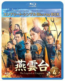【国内盤ブルーレイ】【新品】燕雲台-The Legend of Empress- BD-BOX4 コンプリート・シンプルBD-BOX[2..