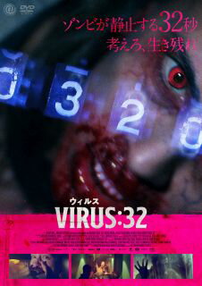 【国内盤DVD】【新品】VIRUS / ウィルス:32【D2023/4/5発売】 【国内盤DVD】【新品】VIRUS / ウィルス:32【D2023/4/5発売】