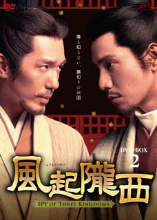 楽天あめりかん・ぱい【国内盤DVD】【新品】風起隴西-SPY of Three Kingdoms- DVD-BOX2[6枚組]【D2023/4/26発売】