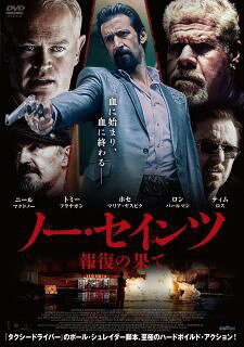 【国内盤DVD】【新品】ノー・セインツ 報復の果て【D2023/3/24発売】