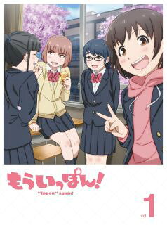 【品番】　PCBP-54741【JAN】　4524135092717【発売日】　2023年03月29日【収録内容】〈第1話〉いっぽん!〈第2話〉結成!復活!再始動!〈第3話〉空気，変えてくれるんです〈第4話〉3人いるから，大丈夫【関連キーワード】亀山俊樹|のぼりはるこ|内山夕実|小西庸平|伊藤彩沙|成田旬|稗田寧々|安齋由香里|皐月彩|永瀬アンナ|三浦千幸|荻原健|村岡ユウ|武川愛里|西山正紀|カメヤマトシキ|ノボリハルコ|ウチヤマユミ|コニシヨウヘイ|イトウアヤサ|ナリタシュン|ヒエダネネ|アンザイユカリ|サツキアヤ|ナガセアンナ|ミウラチユキ|オギワラケン|ムラオカユウ|タケカワアイリ|ニシヤママサノリ|モウ・イッポン・1|イッポン|ケッセイ・フッカツ・サイシドウ|クウキ・カエテクレルンデス|3ニン・イルカラ・ダイジョウブ