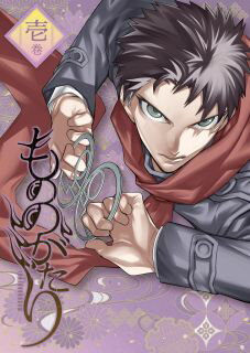 【国内盤ブルーレイ】【新品】もののがたり 1【B2023/4/5発売】