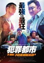 【国内盤DVD】【新品】【PG12】犯罪都市 THE ROUNDUP【D2023/4/5発売】