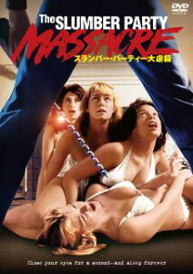 【国内盤DVD】【新品】スランバー・パーティー大虐殺【D2023/4/5発売】