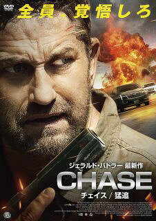 【国内盤DVD】【新品】CHASE ／ チェイス 猛追【D2023/4/28発売】