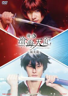 Other - 【国内盤DVD】【新品】舞台 滄海天記 陽炎篇〈2枚組〉[2枚組]【D2023/7/12発売】