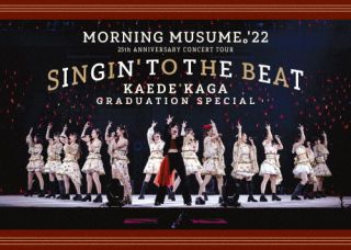 【国内盤DVD】モーニング娘。'22 ／ 25th ANNIVERSARY CONCERT TOUR〜SINGIN'TO THE BEAT〜加賀楓卒業スペシャル【DM2023/5/17発売】