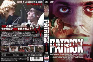 【国内盤DVD】【新品】プレミアムプライス版 パトリック HDマスター版[初回出荷限定数量限定]【D2023/4/28発売】