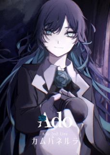 Ado ／ カムパネルラ〈初回限定盤〉