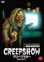 【国内盤DVD】【新品】クリープショー Season1 VOL.2【D2023/7/5発売】
