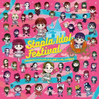 【国内盤ブルーレイ】【即納】【新品】スタプラアイドルフェスティバル2023〈2枚組〉[2枚組]【BM2023/7/26発売】【★】