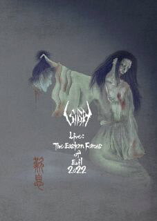 【国内盤ブルーレイ】【新品】SIGH ／ Live:The Eastern Forces of Evil 2022【BM2023/6/16発売】