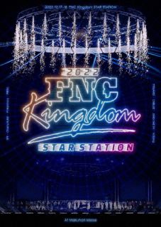 【国内盤ブルーレイ】2022 FNC KINGDOM-STAR STATION-〈完全生産限定盤・2枚組〉[2枚組][初回出荷限定]【BM2023/7/19発売】