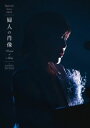 【国内盤ブルーレイ】【新品】原由子 / スペシャルライブ2023「婦人の肖像(Portrait of a Lady)」at 鎌倉芸術館【BM2023/6/7発売...