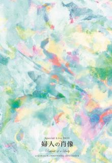 【国内盤DVD】【新品】原由子 ／ スペシャルライブ2023「婦人の肖像(Portrait of a Lady)」at 鎌倉芸術..