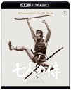 【国内盤UHD】【新品】七人の侍 4K リマスター 4K Ultra HD【UHD2023/6/21発売】