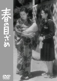 【国内盤DVD】【新品】春の目ざめ【D2023/6/21発売】