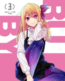 BOX - 【国内盤ブルーレイ】【新品】【推しの子】3【B2023/8/30発売】