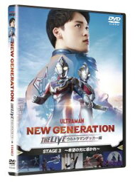 【国内盤DVD】NEW GENERATION THE LIVE ウルトラマンデッカー編 STAGE3〜希望の光に導かれ〜【D2023/7/5発売】