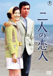 【国内盤DVD】【新品】二人の恋人【D2023/8/16発売】