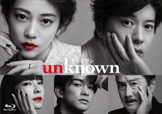 【国内盤ブルーレイ】unknown Blu-ray BOX[4枚組]【B2023/10/11発売】