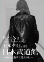 【国内盤DVD】【新品】ReoNa / ONE-MAN Concert 2023「ピルグリム」at日本武道館〜3.6 day 逃げて逢おうね〜〈初回生産限定盤〉...