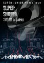 【国内盤ブルーレイ】【新品】SUPER JUNIOR / SUPER JUNIOR WORLD TOUR-SUPER SHOW 9:ROAD in JAPAN【...