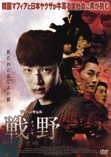 【品番】　IFD-1182【JAN】　4547286411824【発売日】　2023年09月06日【関連キーワード】キム・ミョンス|ホン・アルム|キム・ジョンウン|キム・サンミン|ソ・ハンギョル|パク・ユン|パク・ソンイム|キム・ミョンス|ホン・アルム|キム・ジョンウン|キム・サンミン|ソ・ハンギョル|パク・ユン|パク・ソンイム|チョンヤ|