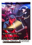 【国内盤DVD】Non Stop Rabbit ／ PITやんなきゃ始まらねぇだろTOUR2023～あの日と違う事はたった一つ，俺たちはメジャーアーティストになった～【DM2023/8/23発売】