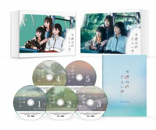 【国内盤ブルーレイ】【新品】日曜の夜ぐらいは... Blu-ray BOX[5枚組]【B2023/11/8発売】