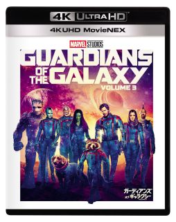 【品番】　VWAS-7480【JAN】　4959241783721【発売日】　2023年08月18日【収録内容】［1］本編(ULTRA HD Blu-ray)［2］3D本編(Blu-ray Disc)［3］2D本編(Blu-ray Disc)【関連キーワード】シルヴェスター・スタローン|ヴィン・ディーゼル|ジョン・マーフィー|ゾーイ・サルダナ|ジェイムズ・ガン|ケヴィン・フェイグ|クリス・プラット|ブラッドリー・クーパー|チュク・イウジ|ウィル・ポールター|ヴィクトリア・アロンソ|エリザベス・デビッキ|カレン・ギラン|ルイス・デスポジート|ショーン・ガン|ポム・クレメンティエフ|デイヴ・バウティスタ|マリア・バカローヴァ|シルヴェスター・スタローン|ヴィン・ディーゼル|ジョン・マーフィー|ゾーイ・サルダナ|ジェイムズ・ガン|ケヴィン・フェイグ|クリス・プラット|ブラッドリー・クーパー|チュク・イウジ|ウィル・ポールター|ヴィクトリア・アロンソ|エリザベス・デビッキ|カレン・ギラン|ルイス・デスポジート|ショーン・ガン|ポム・クレメンティエフ|デイヴ・バウティスタ|マリア・バカローヴァ|ガーディアンズ・オブ・ギャラクシー・ヴォリューム・3・4K・UHD・ムーヴィーネックス|