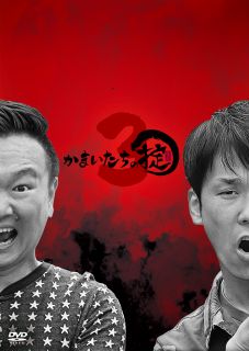 【国内盤DVD】【新品】かまいたちの掟 DVD-BOX 3〈初