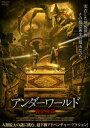【国内盤DVD】【新品】アンダーワールド 黄金の都【D2023/9/22発売】