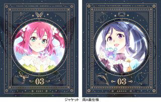 『ラブライブ!サンシャイン!!』の公式スピンオフ・アニメ。夢のためにオーディションに挑むものの敗退続きのヒロインが故郷に呼びもとされたことから、歌と魔法と絆の物語が幕を開ける。声の主演は小林愛香。【品番】　BCXA-1865【JAN】　4934569368652【発売日】　2023年11月22日【収録内容】〈第4話〉空と海のあいだ〈第6話〉ひとみしりのハーモニー〈CD〉録り下ろしオリジナルソング3【関連キーワード】矢立肇|公野櫻子|大野敏哉|赤間三佐子|浅野勝也|日笠陽子|加藤達也|小林愛香|小宮有紗|高槻かなこ|伊波杏樹|黛昌樹|鈴木愛奈|逢田梨香子|諏訪ななか|斉藤朱夏|降幡愛|森田祐一|山本由美子|間中秀典|めばち|中谷亜沙美|秋津たいら|ヤタテハジメ|キミノサクラコ|オオノトシヤ|アカマミサコ|アサノカツヤ|ヒカサヨウコ|カトウタツヤ|コバヤシアイカ|コミヤアリサ|タカツキカナコ|イナミアンジュ|マユズミマサキ|スズキアイナ|アイダリカコ|スワナナカ|サイトウシュカ|フリハタアイ|モリタユウイチ|ヤマモトユミコ|マナカヒデノリ|メバチ|ナカタニアサミ|アキツタイラ|ゲンジツノ・ヨハネ・サンシャイン・イン・ザ・ミラー・3|ソラト・ウミノ・アイダ|ヒトミシリノ・ハーモニー