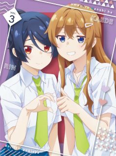 【国内盤ブルーレイ】【新品】夢見る男子は現実主義者 3【B2024/1/24発売】 【国内盤ブルーレイ】【新品】夢見る男子は現実主義者 3【B2024/1/24発売】