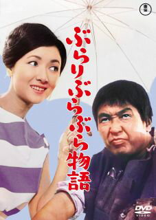 【国内盤DVD】【新品】ぶらりぶらぶら物語【D2023/9/20発売】