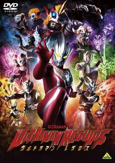 【国内盤DVD】【新品】ウルトラマンレグロス【D2023/11/22発売】